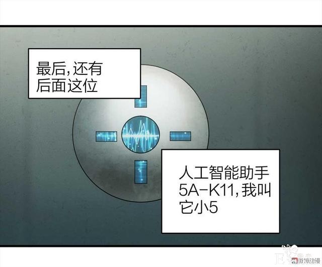 漫画：悬疑漫画-劳动者-8.jpg
