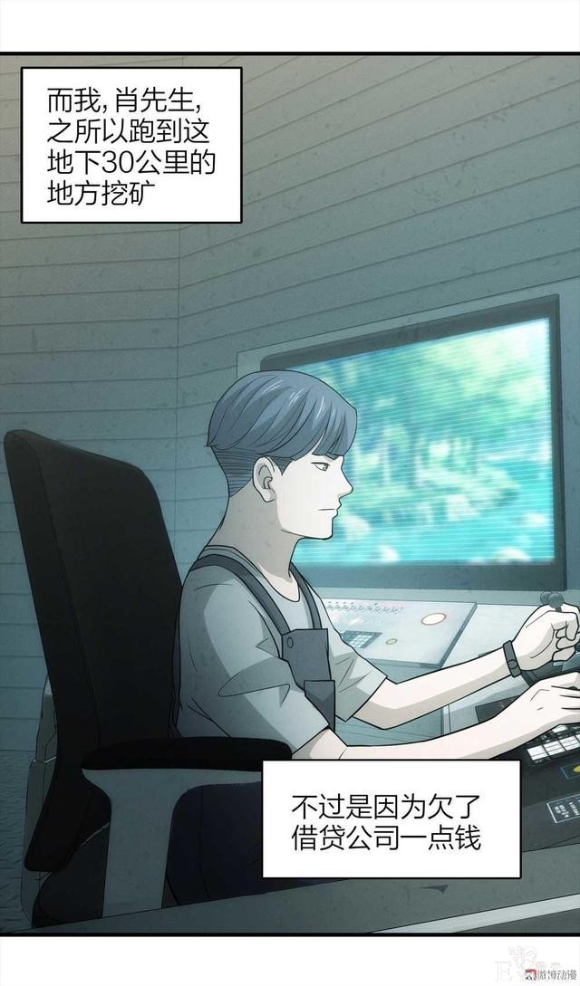 漫画：悬疑漫画-劳动者-9.jpg