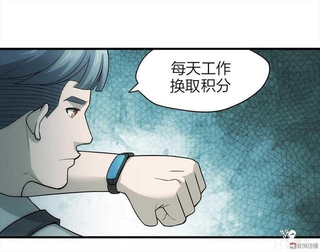 漫画：悬疑漫画-劳动者-12.jpg