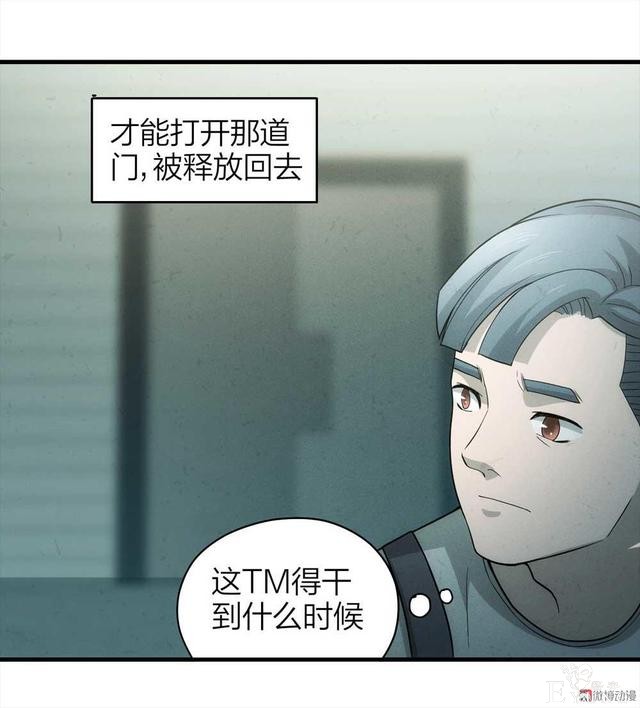 漫画：悬疑漫画-劳动者-14.jpg