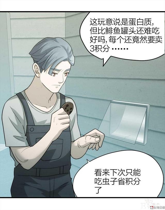 漫画：悬疑漫画-劳动者-19.jpg