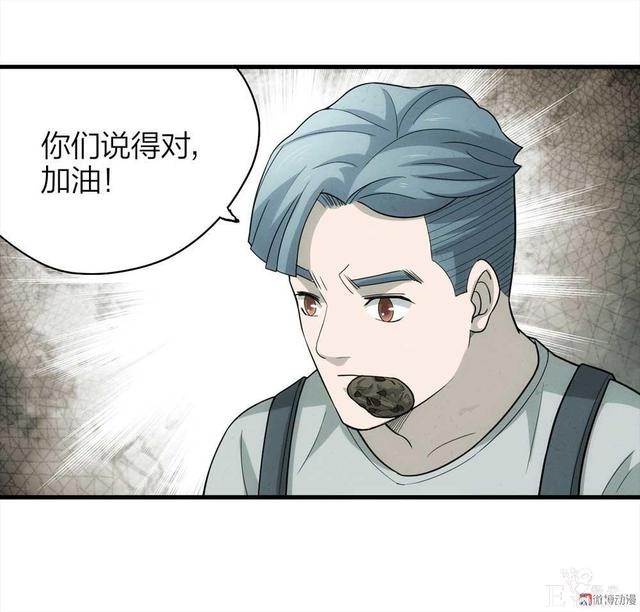 漫画：悬疑漫画-劳动者-22.jpg