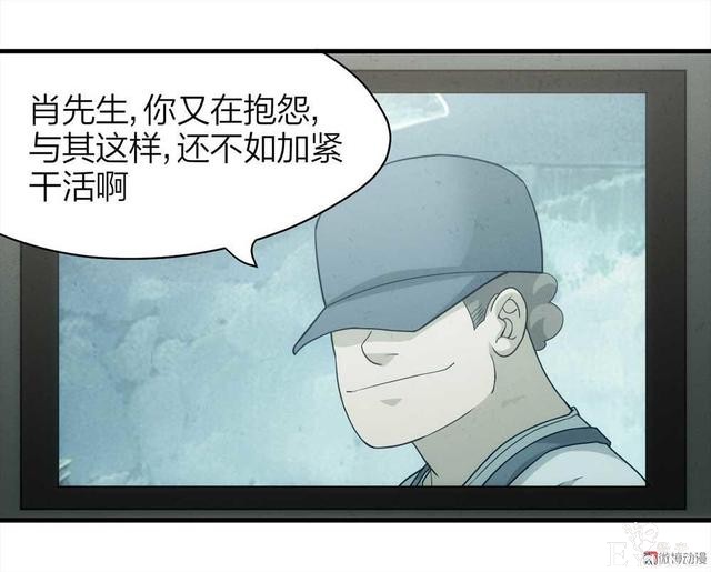 漫画：悬疑漫画-劳动者-20.jpg