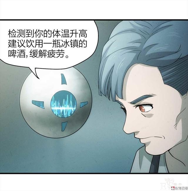 漫画：悬疑漫画-劳动者-30.jpg
