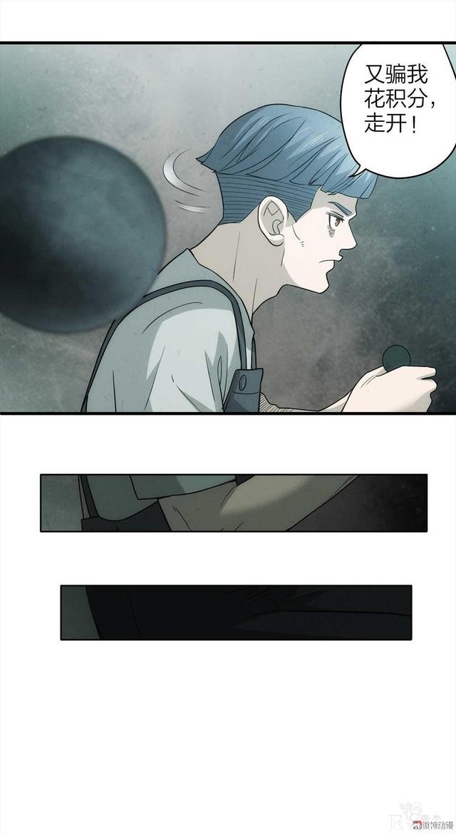 漫画：悬疑漫画-劳动者-31.jpg