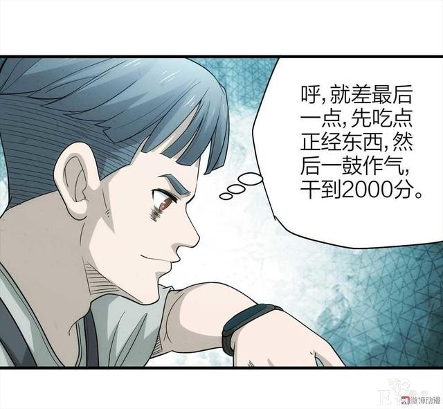 漫画：悬疑漫画-劳动者-33.jpg