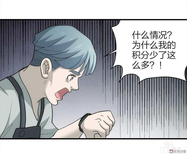 漫画：悬疑漫画-劳动者-42.jpg
