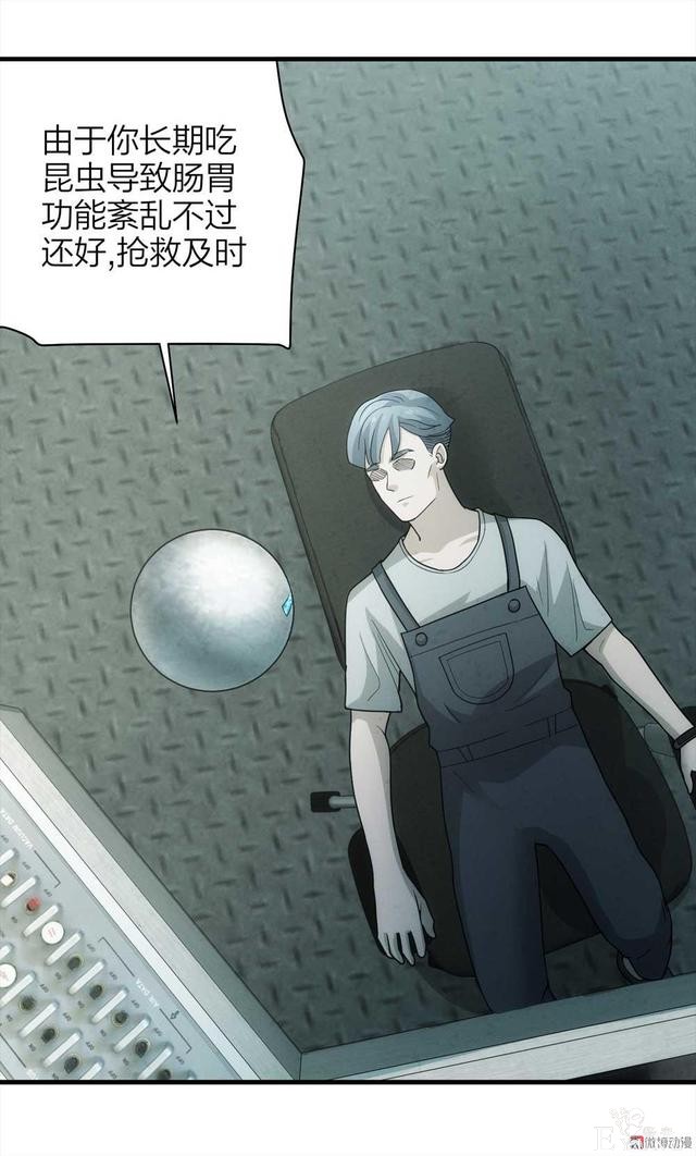 漫画：悬疑漫画-劳动者-39.jpg