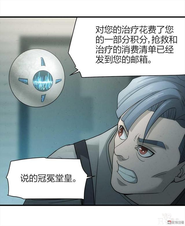 漫画：悬疑漫画-劳动者-43.jpg