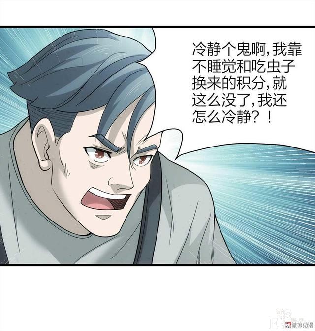 漫画：悬疑漫画-劳动者-45.jpg