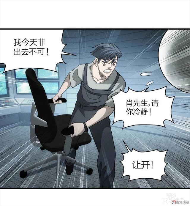 漫画：悬疑漫画-劳动者-46.jpg