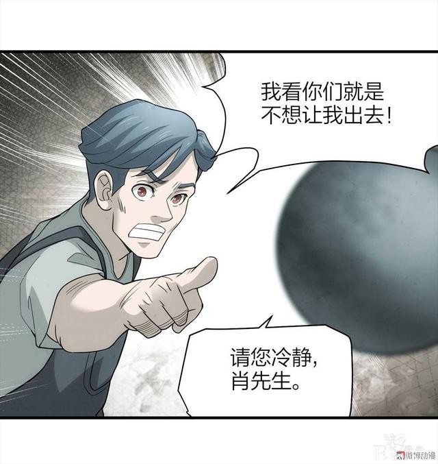 漫画：悬疑漫画-劳动者-44.jpg