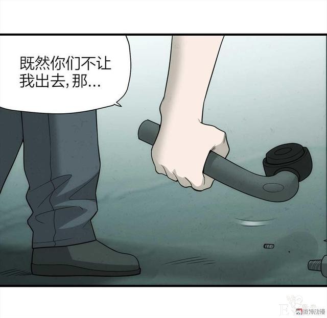 漫画：悬疑漫画-劳动者-54.jpg
