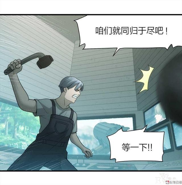 漫画：悬疑漫画-劳动者-55.jpg