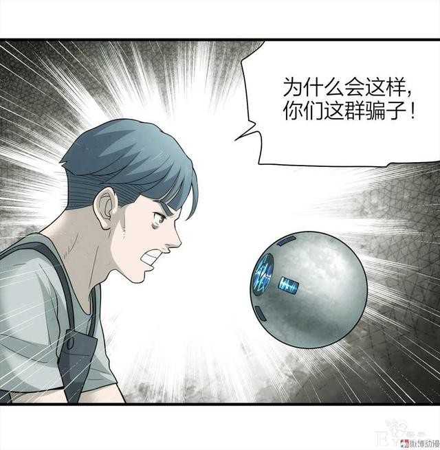 漫画：悬疑漫画-劳动者-53.jpg