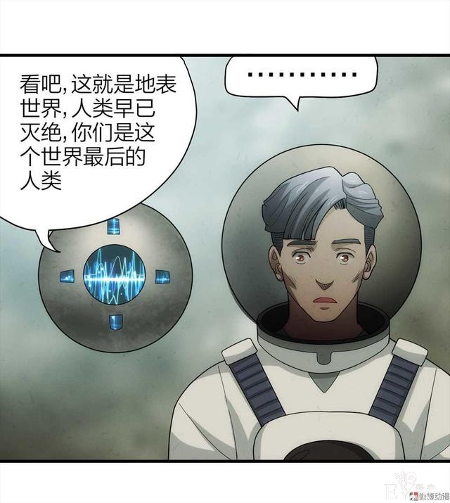 漫画：悬疑漫画-劳动者-60.jpg