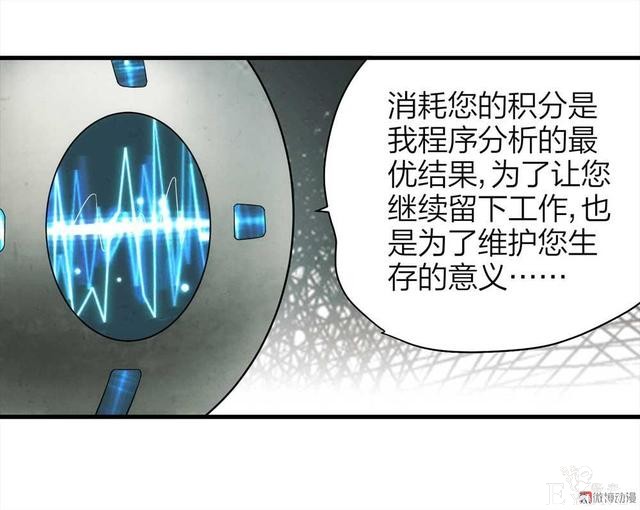 漫画：悬疑漫画-劳动者-61.jpg