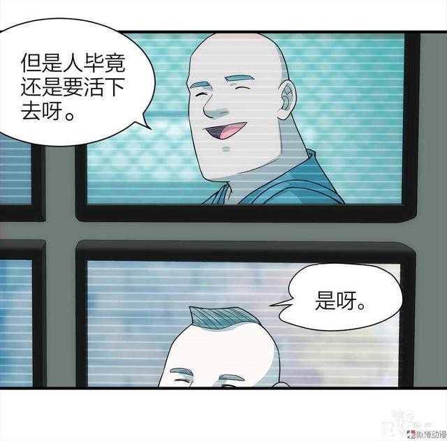 漫画：悬疑漫画-劳动者-69.jpg