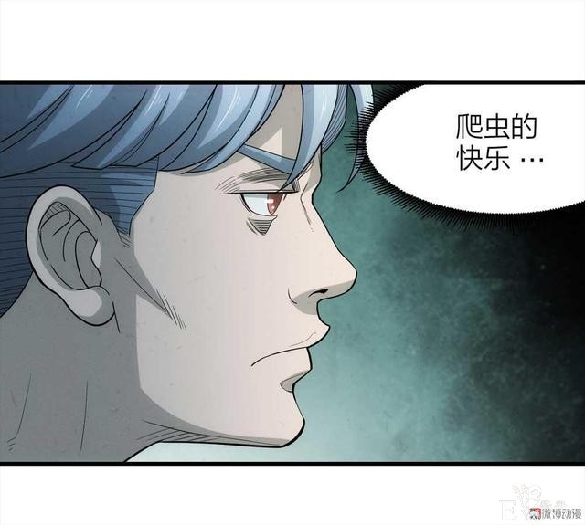 漫画：悬疑漫画-劳动者-71.jpg