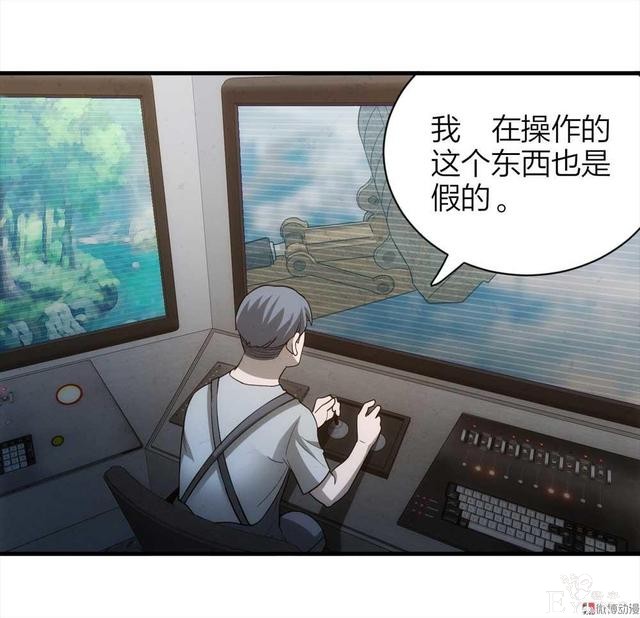 漫画：悬疑漫画-劳动者-78.jpg