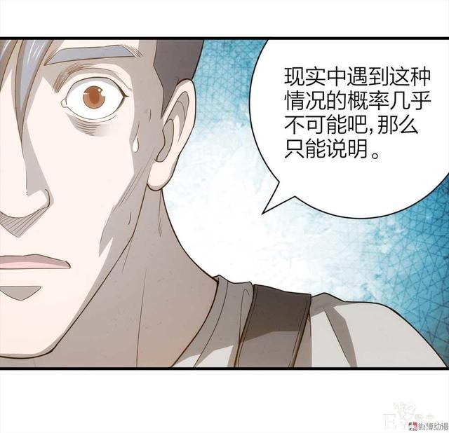 漫画：悬疑漫画-劳动者-77.jpg