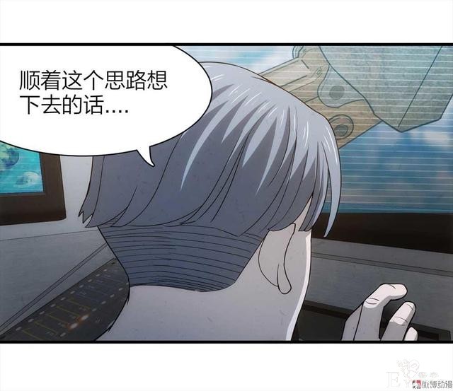 漫画：悬疑漫画-劳动者-79.jpg