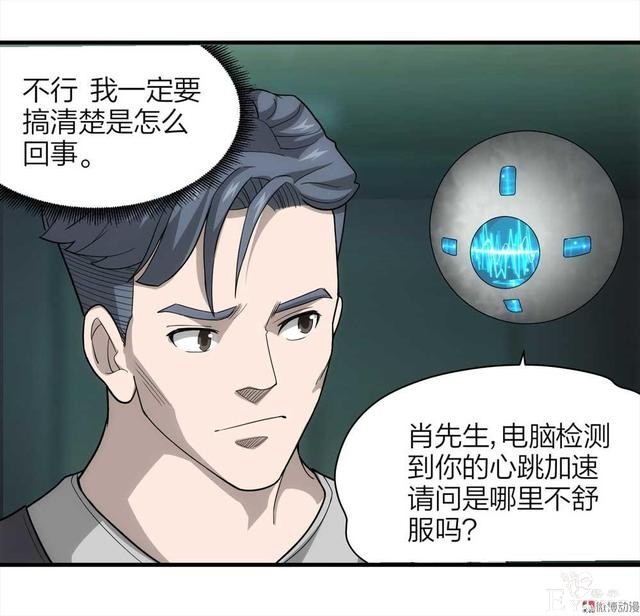 漫画：悬疑漫画-劳动者-82.jpg