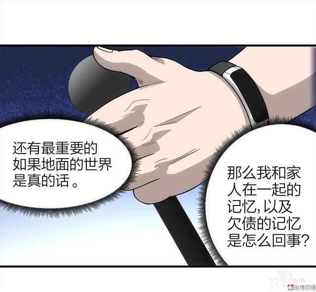 漫画：悬疑漫画-劳动者-81.jpg