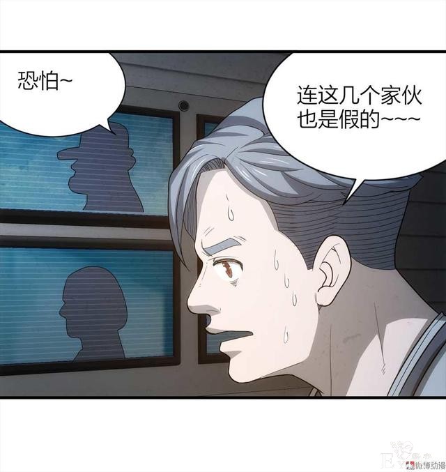 漫画：悬疑漫画-劳动者-80.jpg