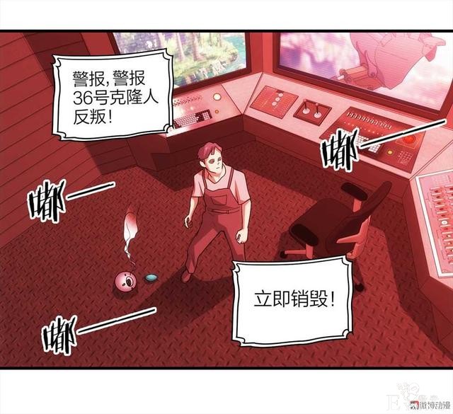 漫画：悬疑漫画-劳动者-87.jpg