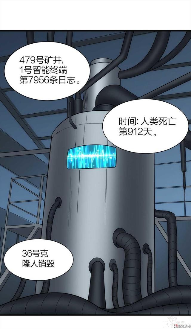 漫画：悬疑漫画-劳动者-91.jpg