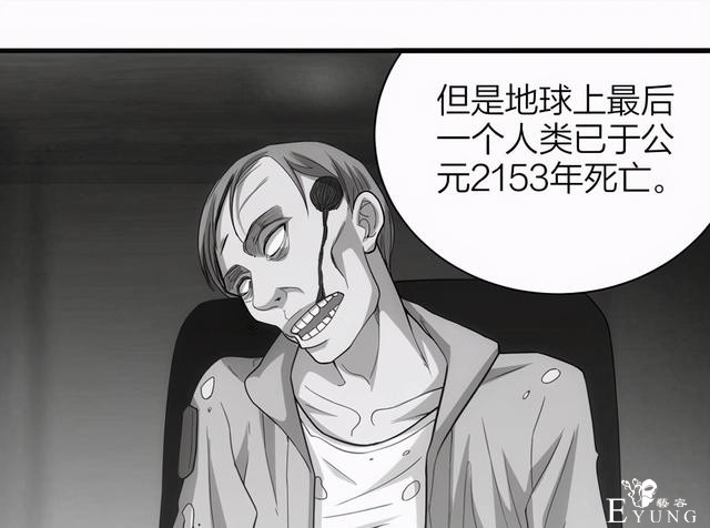 漫画：悬疑漫画-劳动者-93.jpg