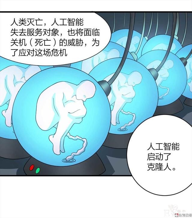 漫画：悬疑漫画-劳动者-94.jpg