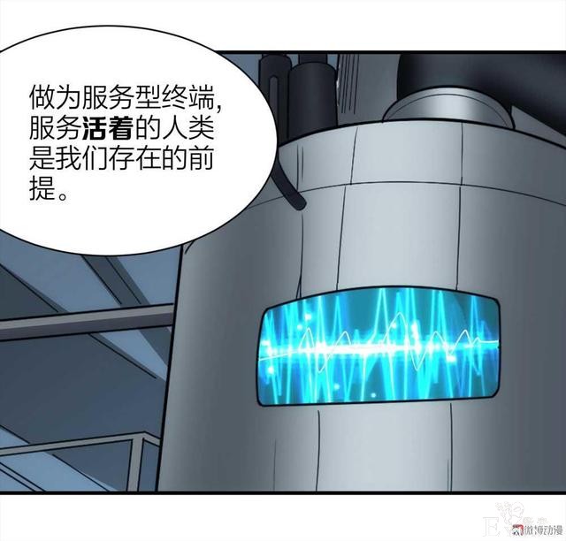 漫画：悬疑漫画-劳动者-92.jpg
