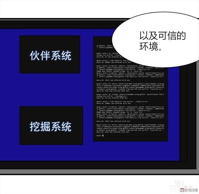 漫画：悬疑漫画-劳动者-96.jpg