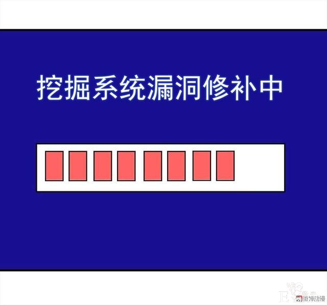 漫画：悬疑漫画-劳动者-97.jpg