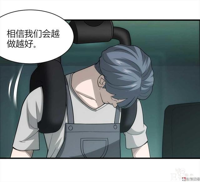 漫画：悬疑漫画-劳动者-98.jpg