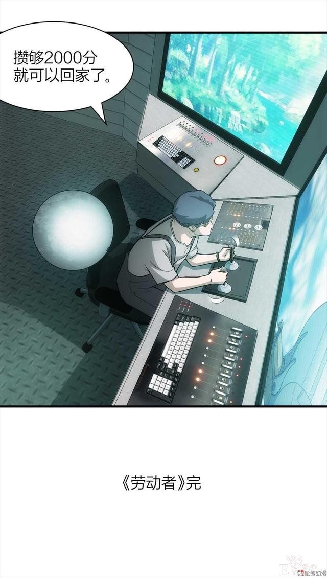 漫画：悬疑漫画-劳动者-103.jpg