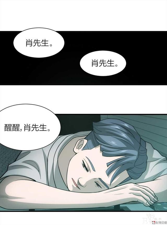 漫画：悬疑漫画-劳动者-100.jpg