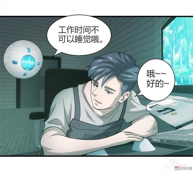 漫画：悬疑漫画-劳动者-101.jpg