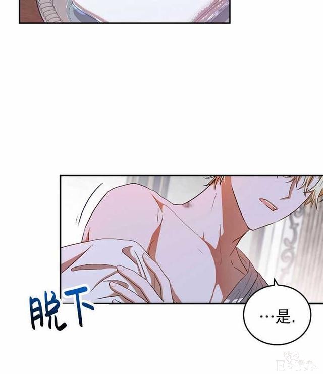 漫画：韩漫-好像掉进女尊游戏了7-3.jpg