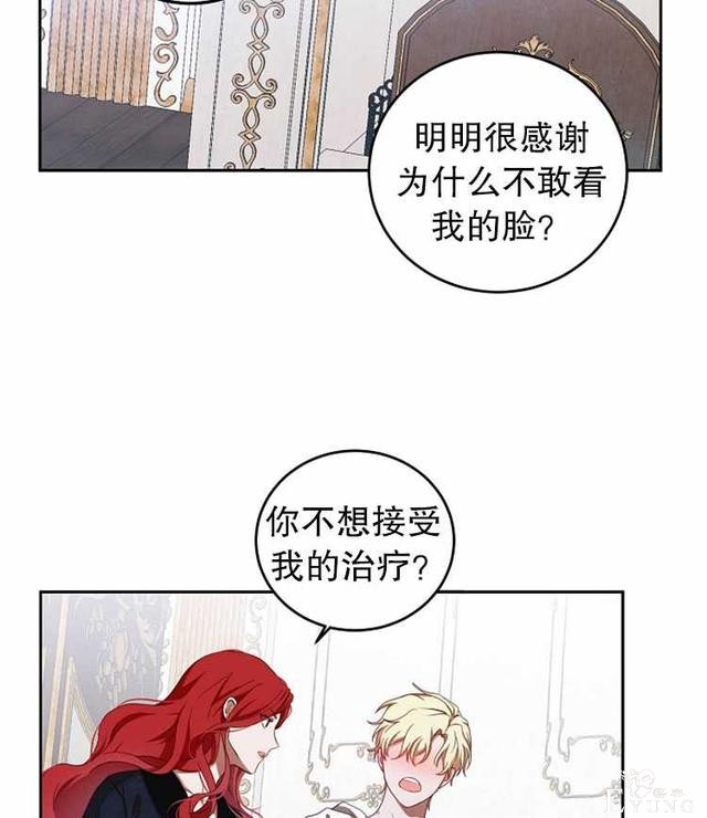 漫画：韩漫-好像掉进女尊游戏了7-11.jpg