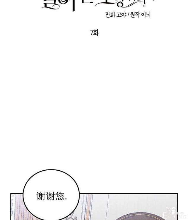 漫画：韩漫-好像掉进女尊游戏了7-10.jpg