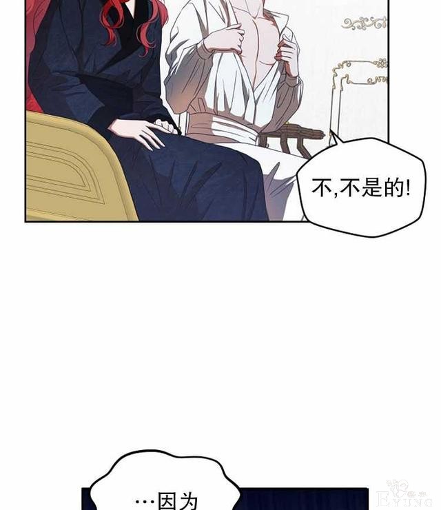 漫画：韩漫-好像掉进女尊游戏了7-12.jpg