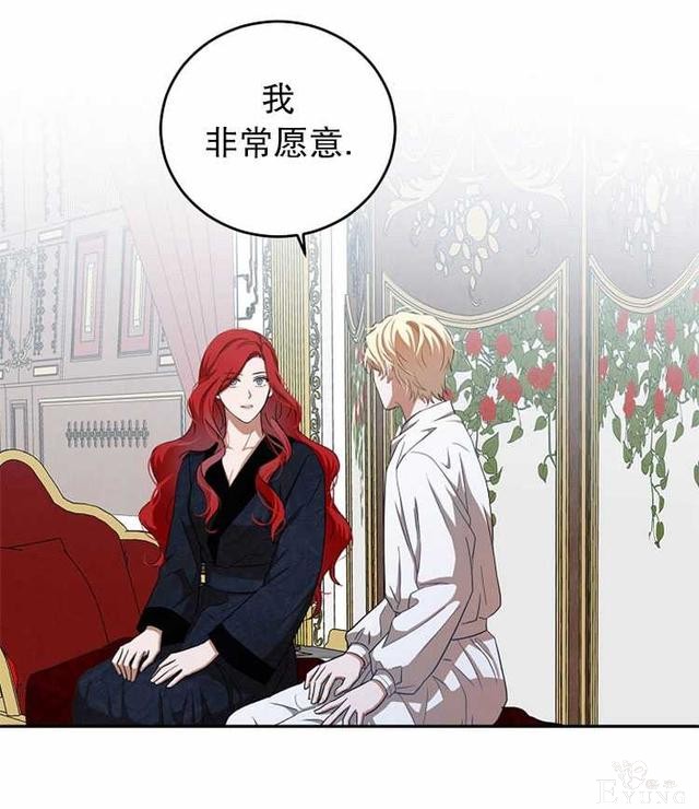 漫画：韩漫-好像掉进女尊游戏了7-17.jpg