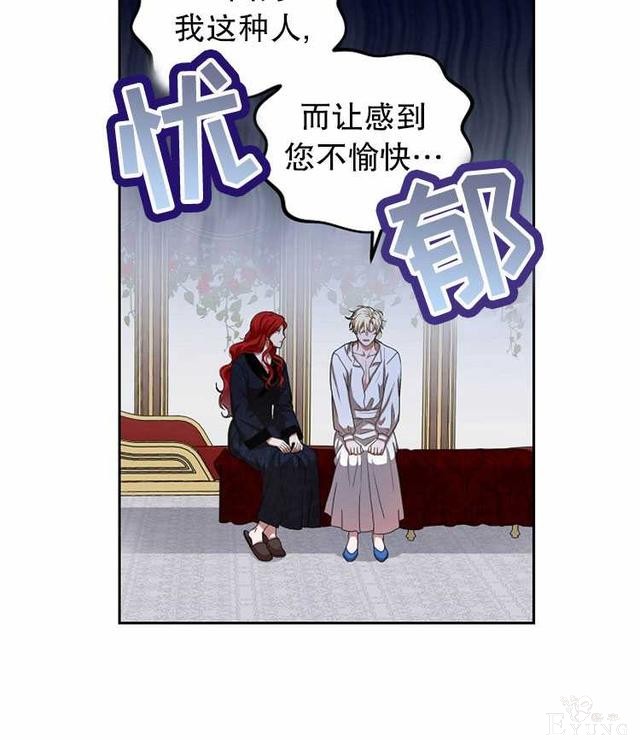 漫画：韩漫-好像掉进女尊游戏了7-13.jpg