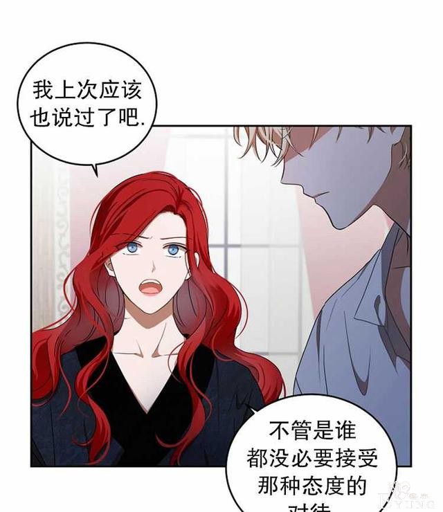 漫画：韩漫-好像掉进女尊游戏了7-15.jpg