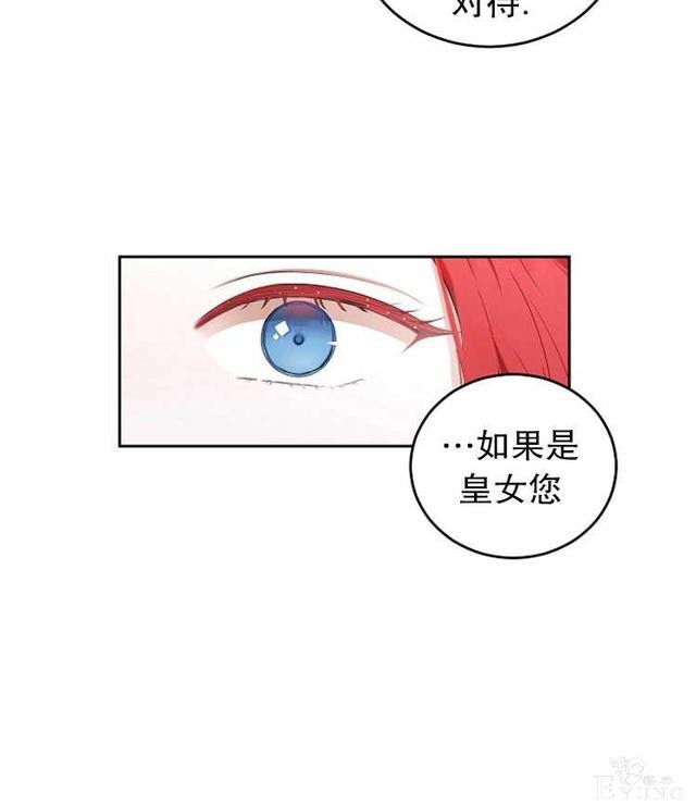 漫画：韩漫-好像掉进女尊游戏了7-16.jpg