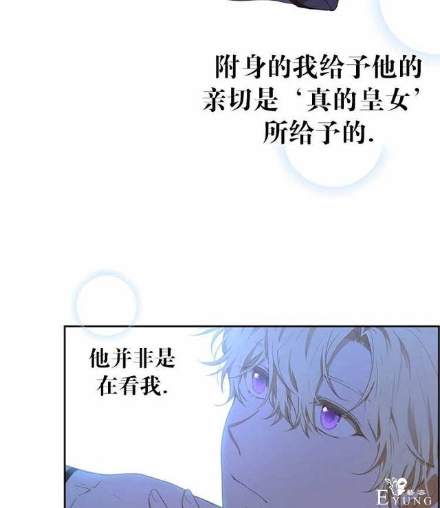 漫画：韩漫-好像掉进女尊游戏了7-23.jpg
