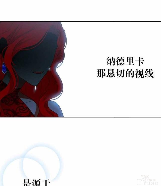 漫画：韩漫-好像掉进女尊游戏了7-21.jpg